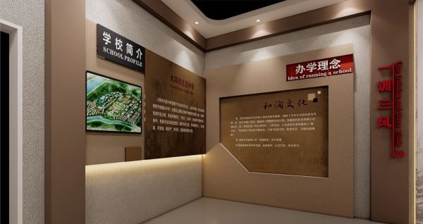 展館設計
